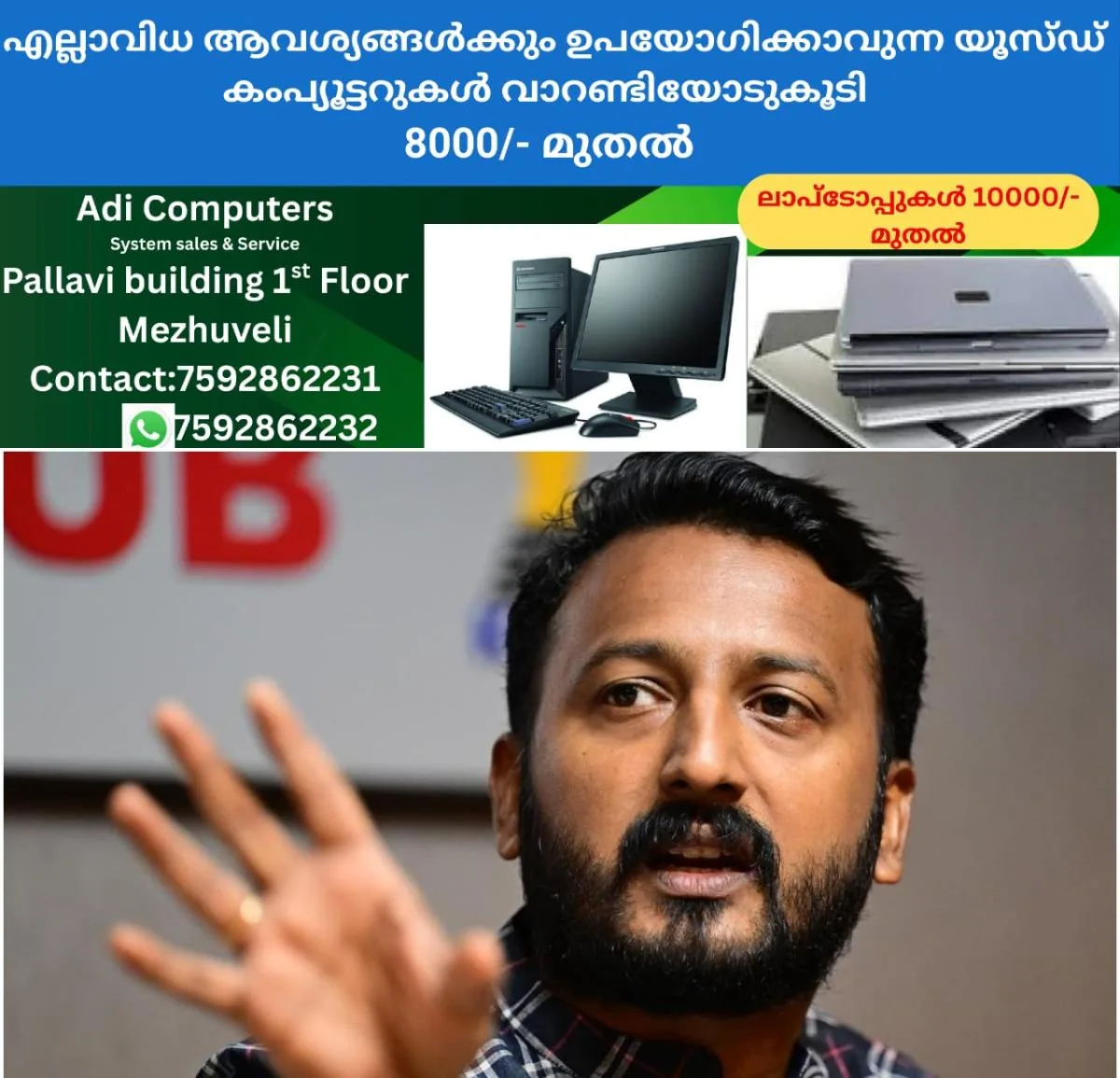 newskerala.net_1764309368_w-1280h-720format-jpgimgid-01kb2ysc77nw2cb94eqtym91ckimgname-rahul-mamkootathil-1764257214695.jp