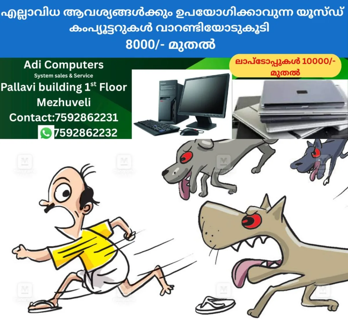 newskerala.net_1764315025_stray-dog-attack-sketch-1