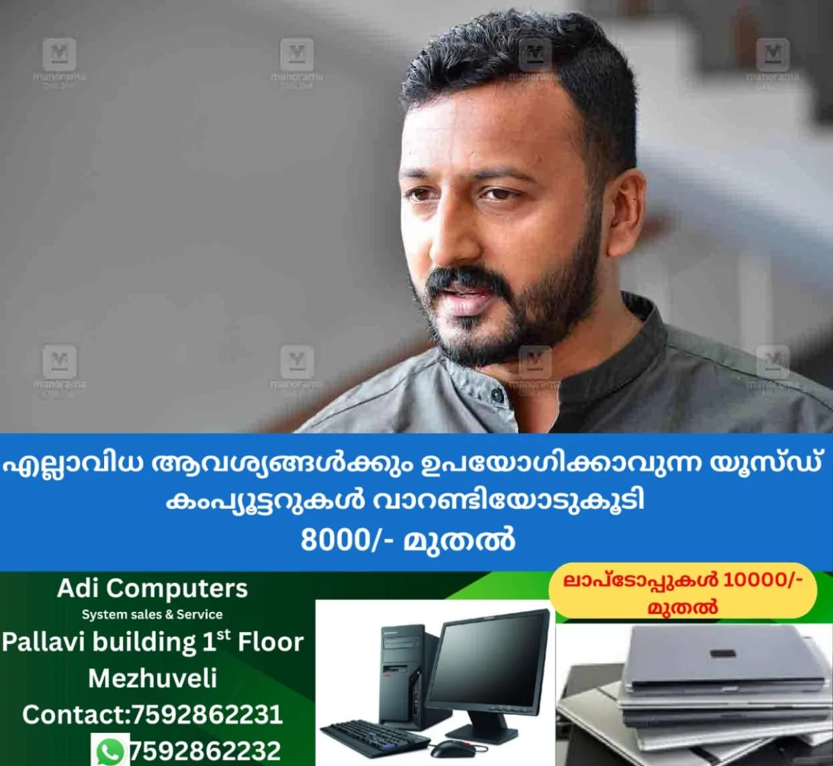 newskerala.net_1764316215_rahul-mamkootathil-25
