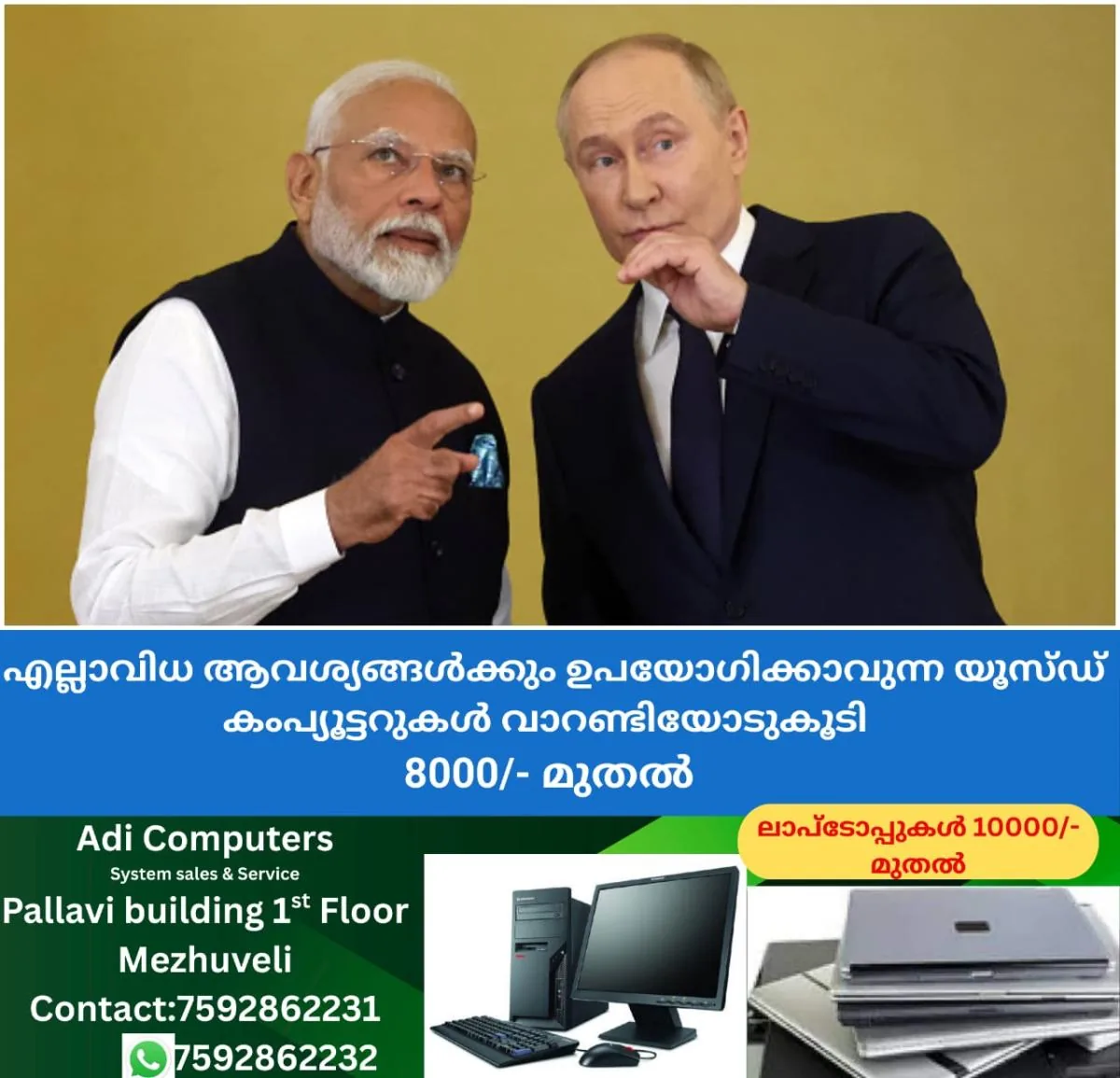 newskerala.net_1764318005_w-1280h-720format-jpgimgid-01k6g2pezy0z3zrr3fgrxg9kf1imgname-modi-putin-1759328812030