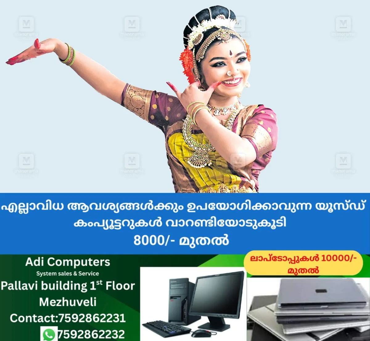 newskerala.net_1764320703_prarthana-prakash