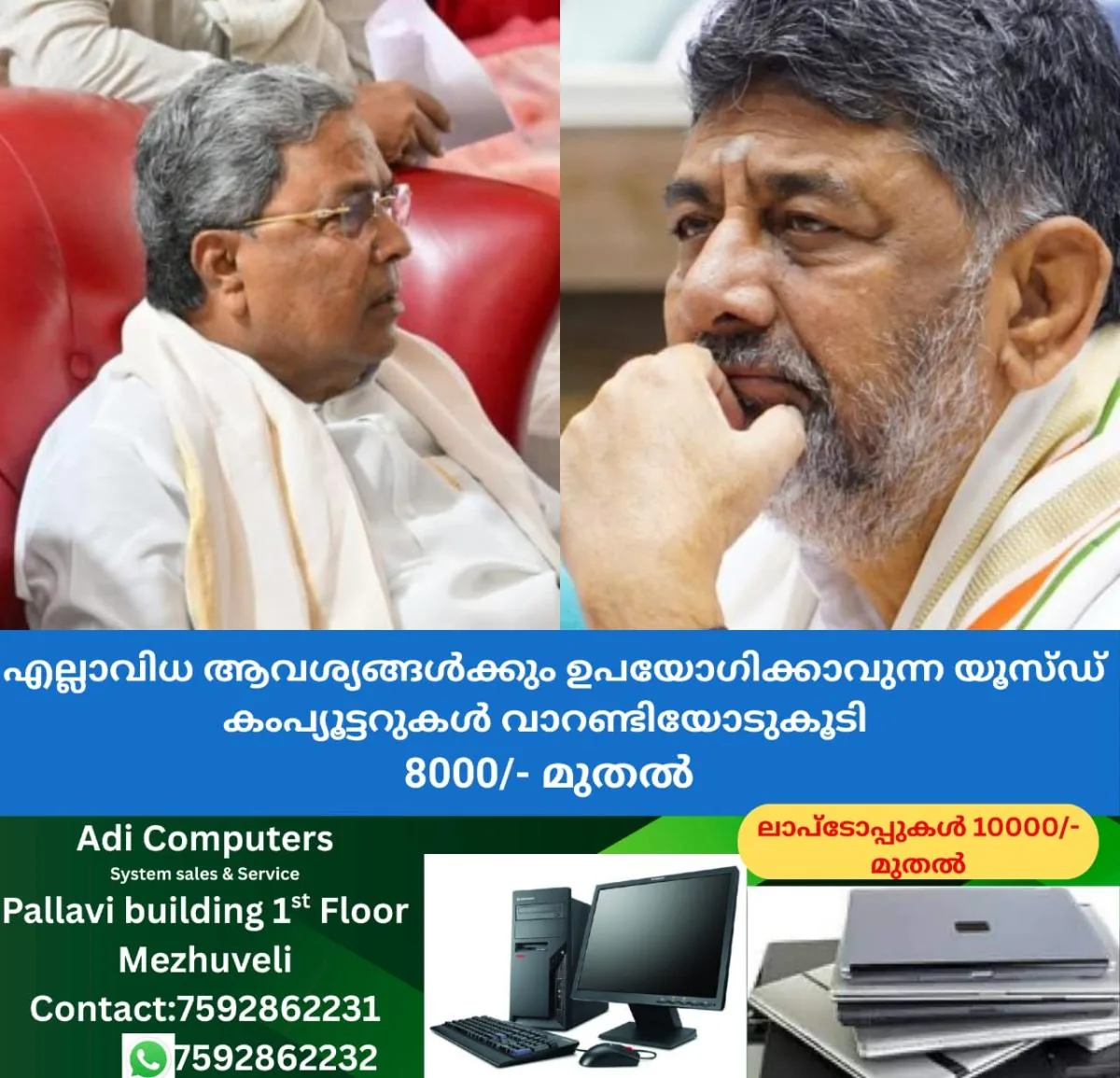 newskerala.net_1764322025_w-1280h-720format-jpgimgid-01kb01kj75zp9km3nt84wjv5ebimgname-fotojet-2025-11-26t174732.402-176