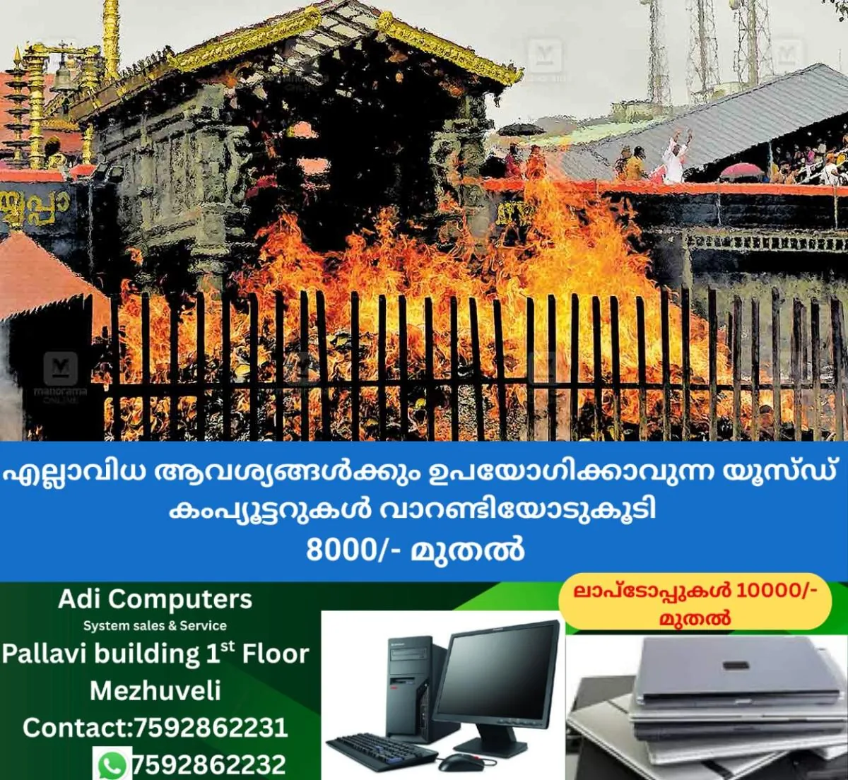 newskerala.net_1764322935_pathanamthitta-sabarimala-temple-aazhi