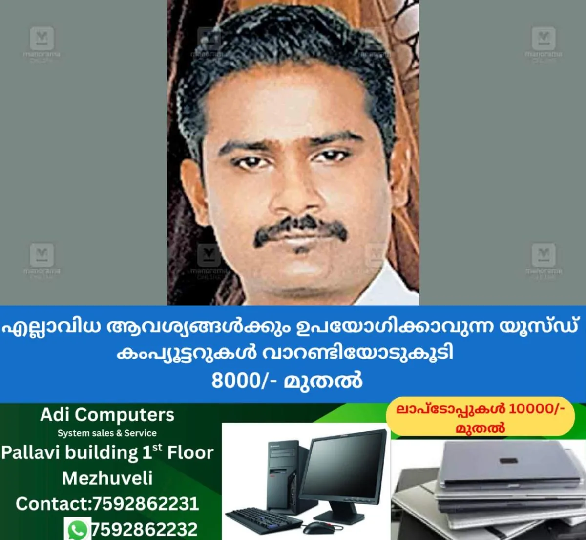 newskerala.net_1764327146_pathanamthitta-deepak