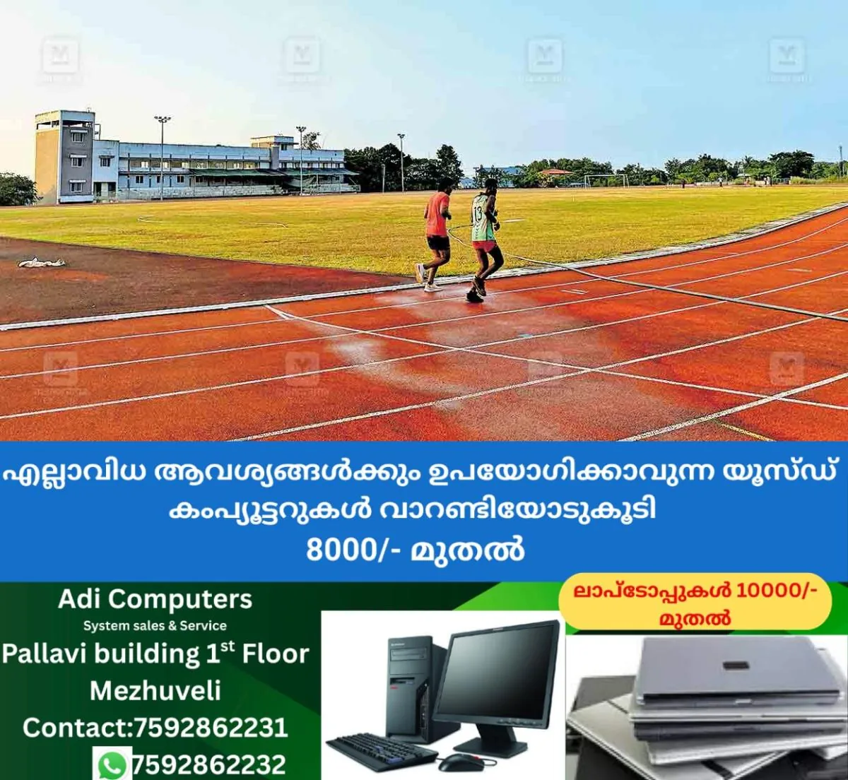 newskerala.net_1764330265_neeleswaram-state-school-sports1