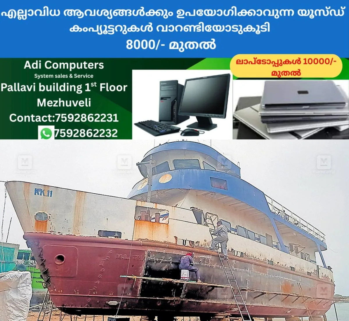 newskerala.net_1764330864_boat-renovation
