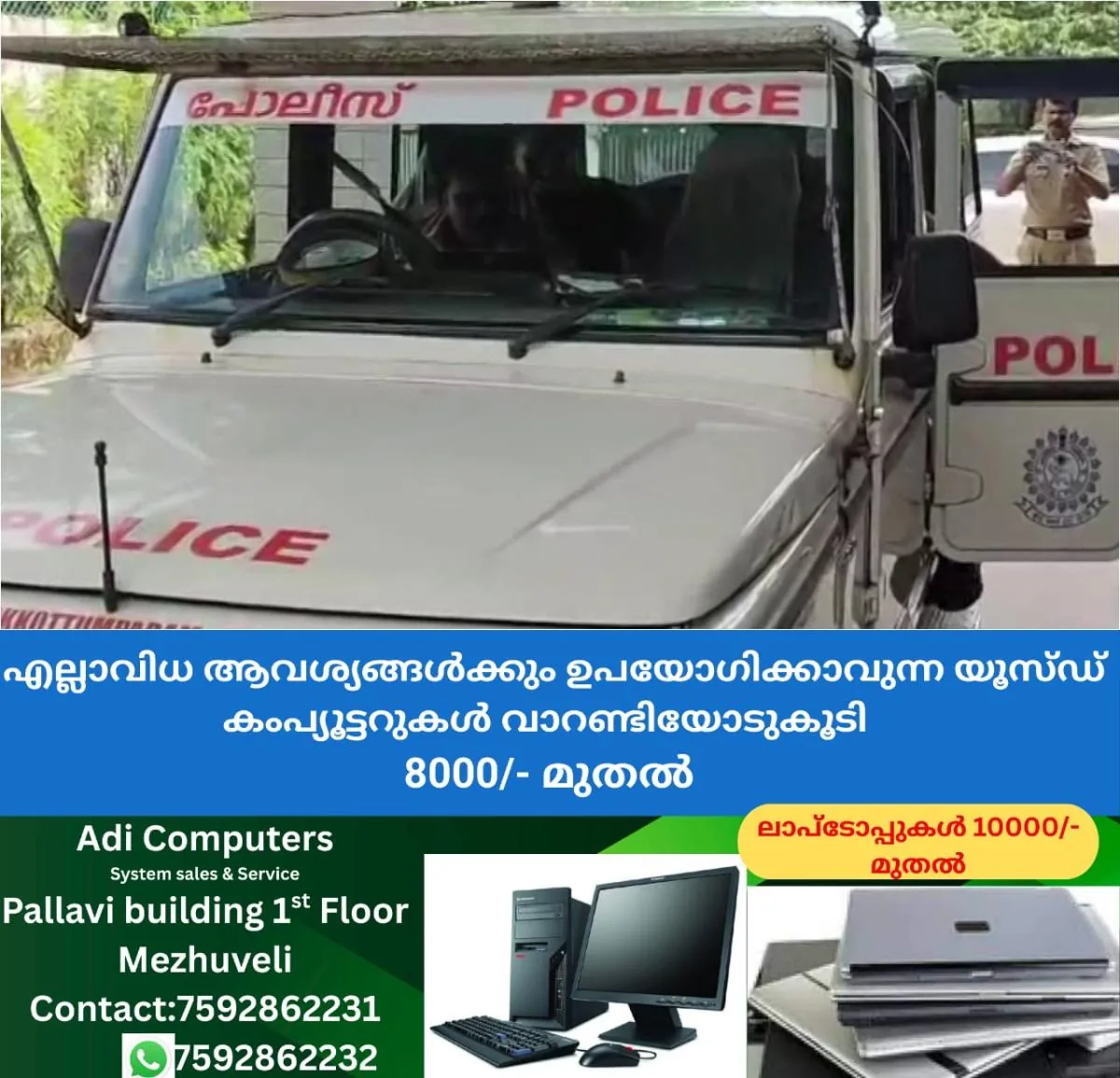 newskerala.net_1764334581_w-1280h-720format-jpgimgid-01kb58e1xw3y3vxhwww3tqtvnjimgname-fotojet-2025-11-28t182340.573-176
