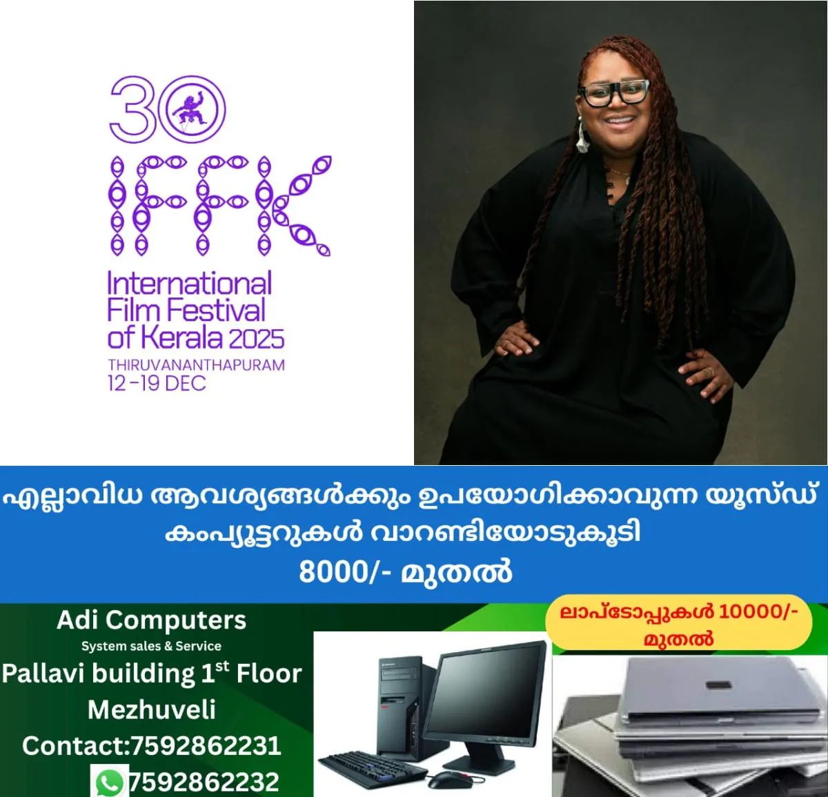 newskerala.net_1764336969_w-1280h-720format-jpgimgid-01kb59y66v4k6f6nphmchk3m2gimgname-iffk-2025-spirit-of-cinema-award-go