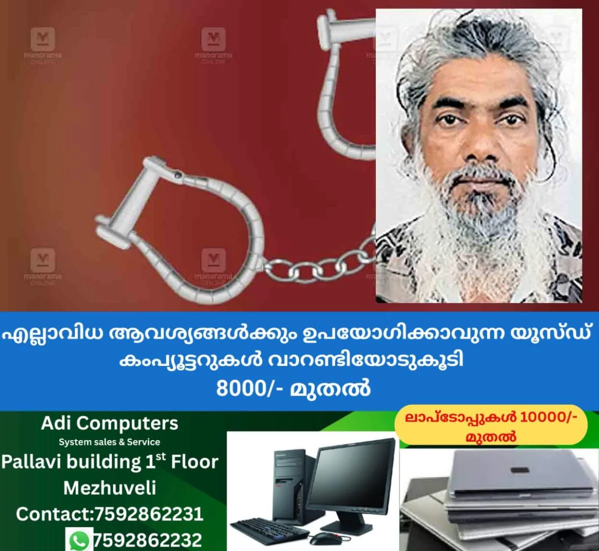 newskerala.net_1764381366_kollam-sthyaji