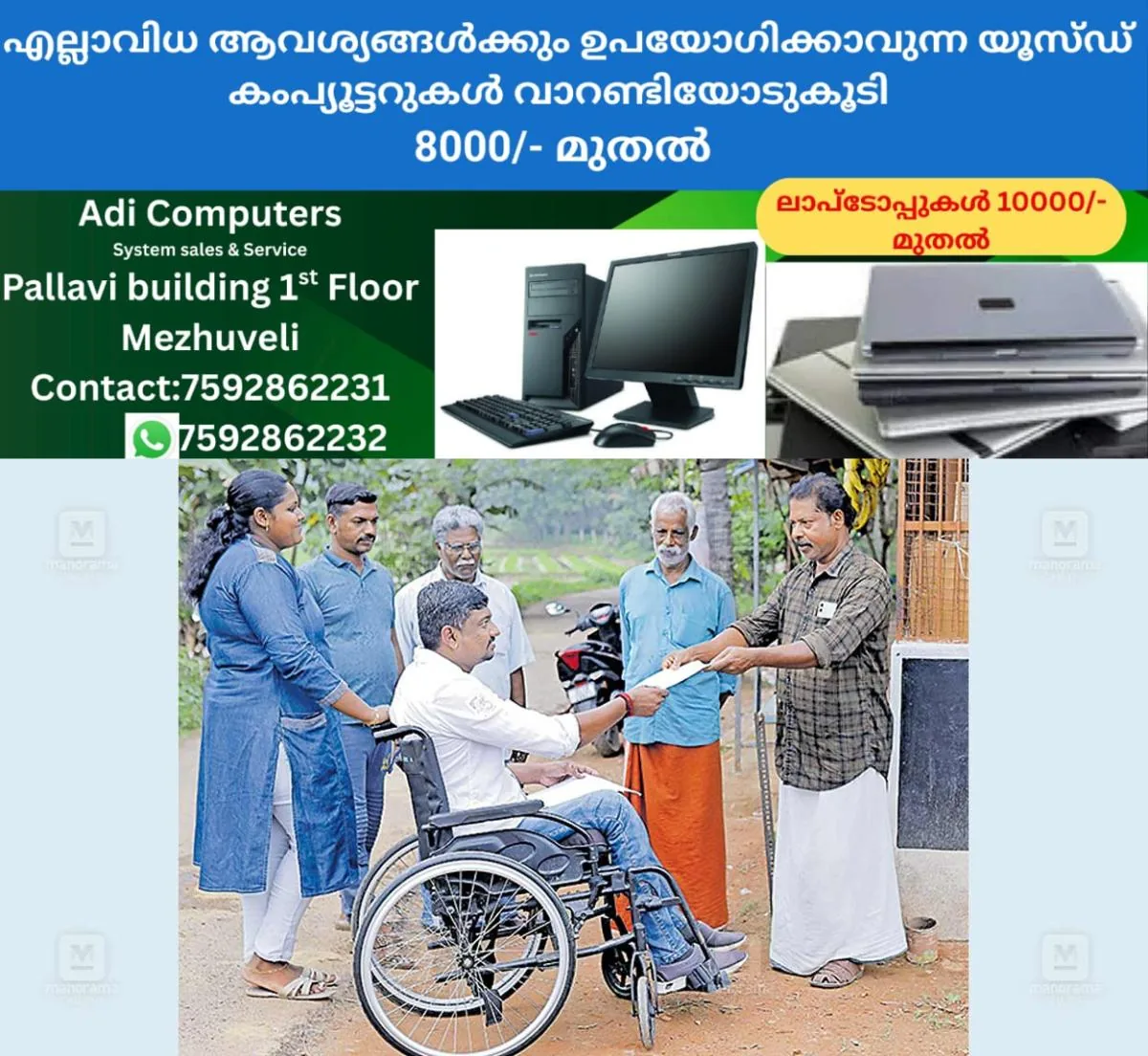 newskerala.net_1764383468_wheelchair-candidate-kerala-election