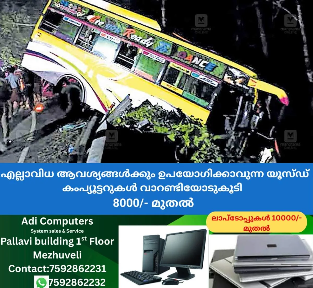 newskerala.net_1764383703_mundakkayam-accident