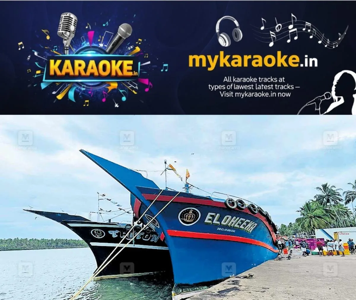 newskerala.net_1764388348_illegal-fishing-boats-seized