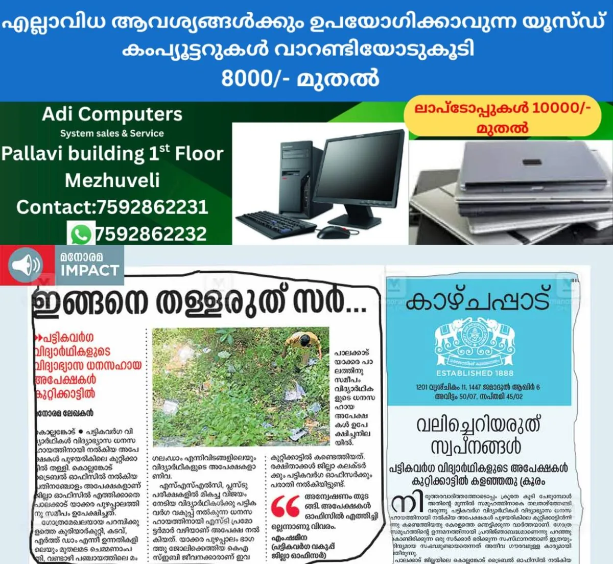 newskerala.net_1764388503_tribal-welfare-funds-approved