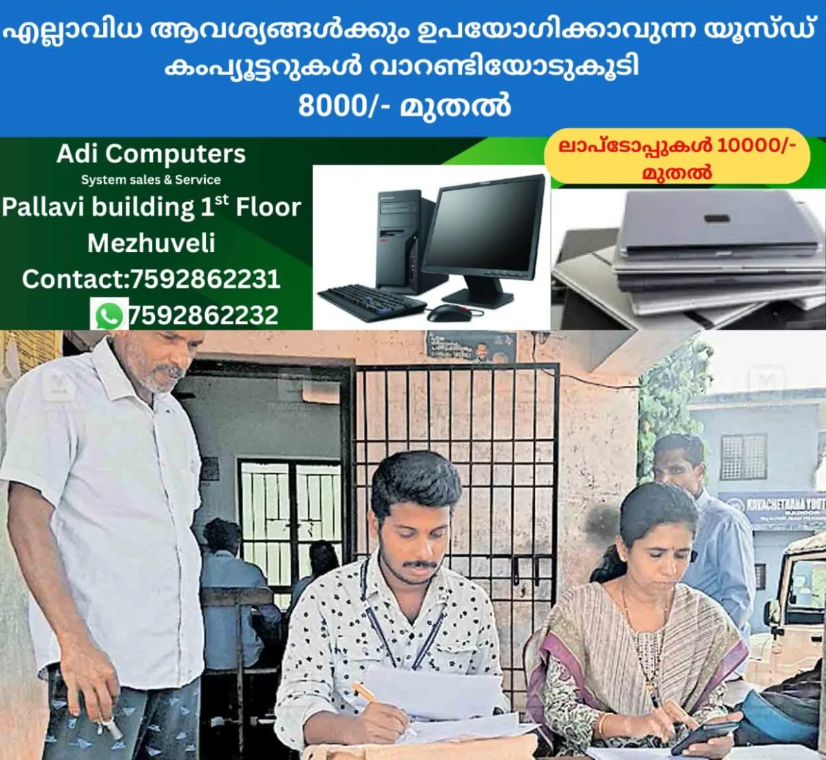 newskerala.net_1764391103_kasargod-polling-both