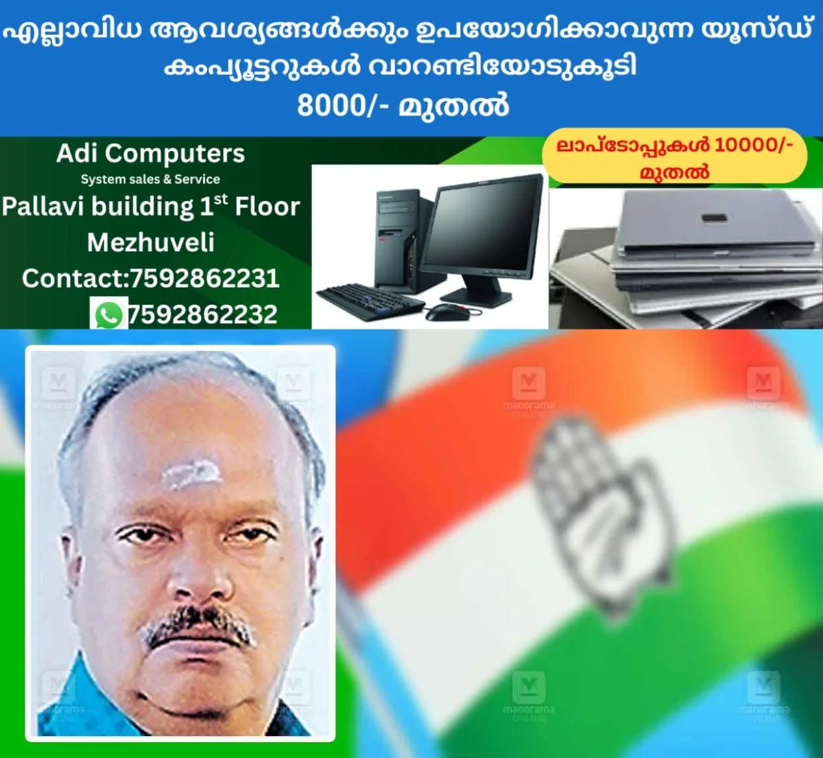 newskerala.net_1764393853_election-ons-unique-campaign