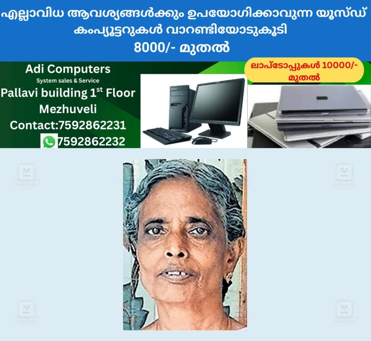 newskerala.net_1764394686_kuzhalmannam-accident-grandmother-death