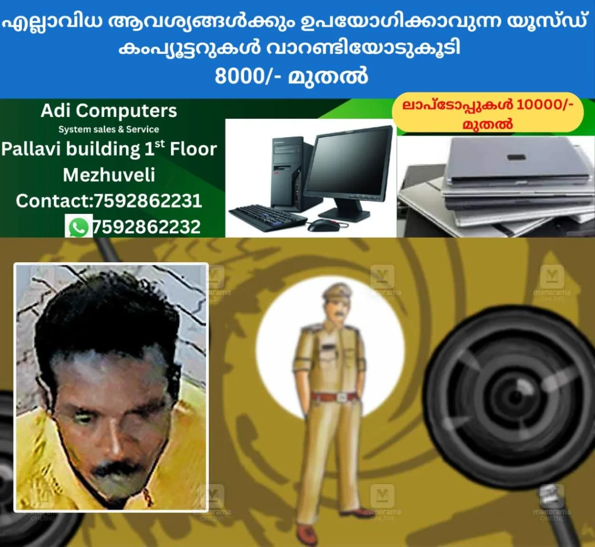newskerala.net_1764402366_local-police-investigation