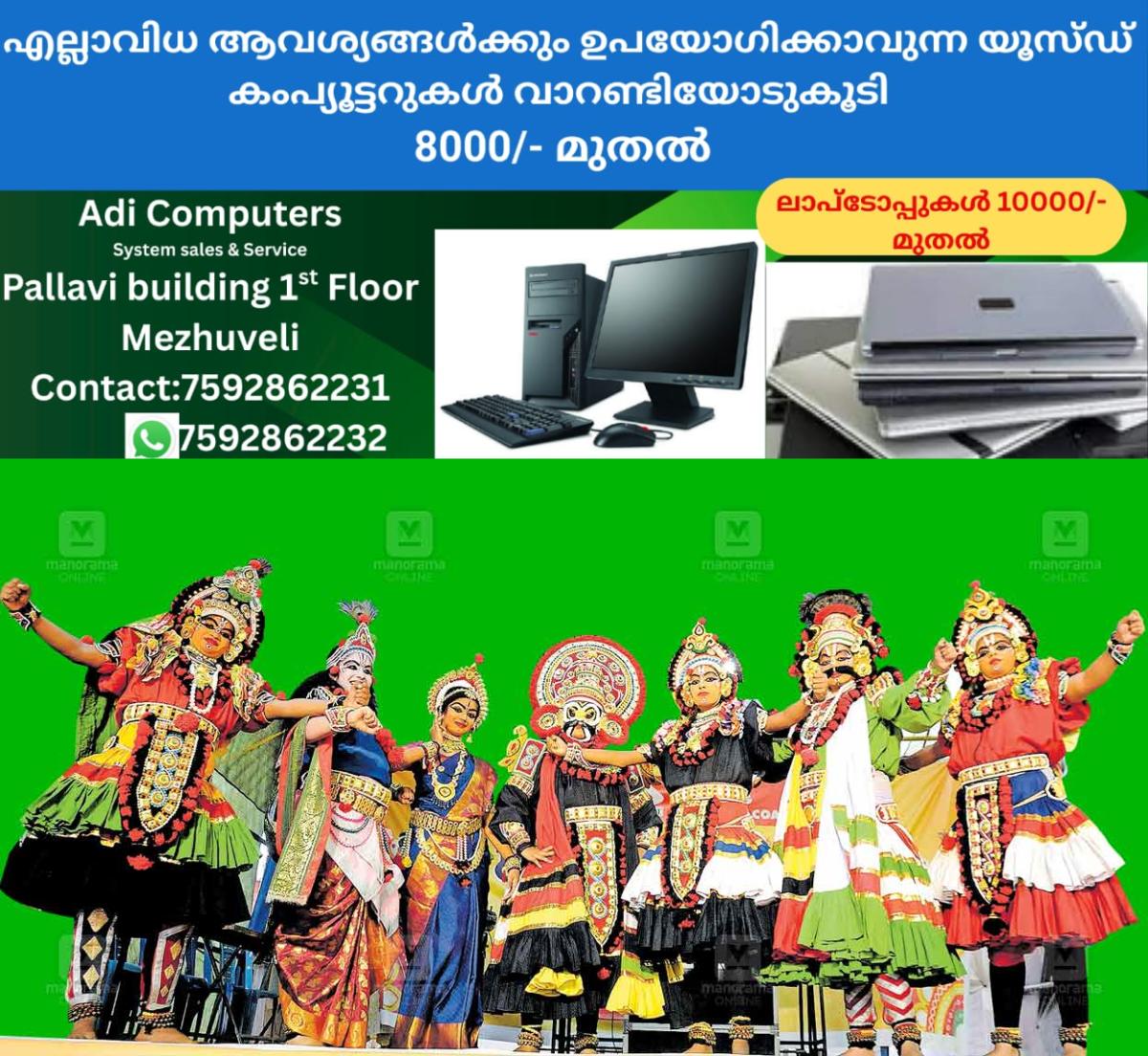 newskerala.net_1764409575_kalolsawm-kozhikode-1