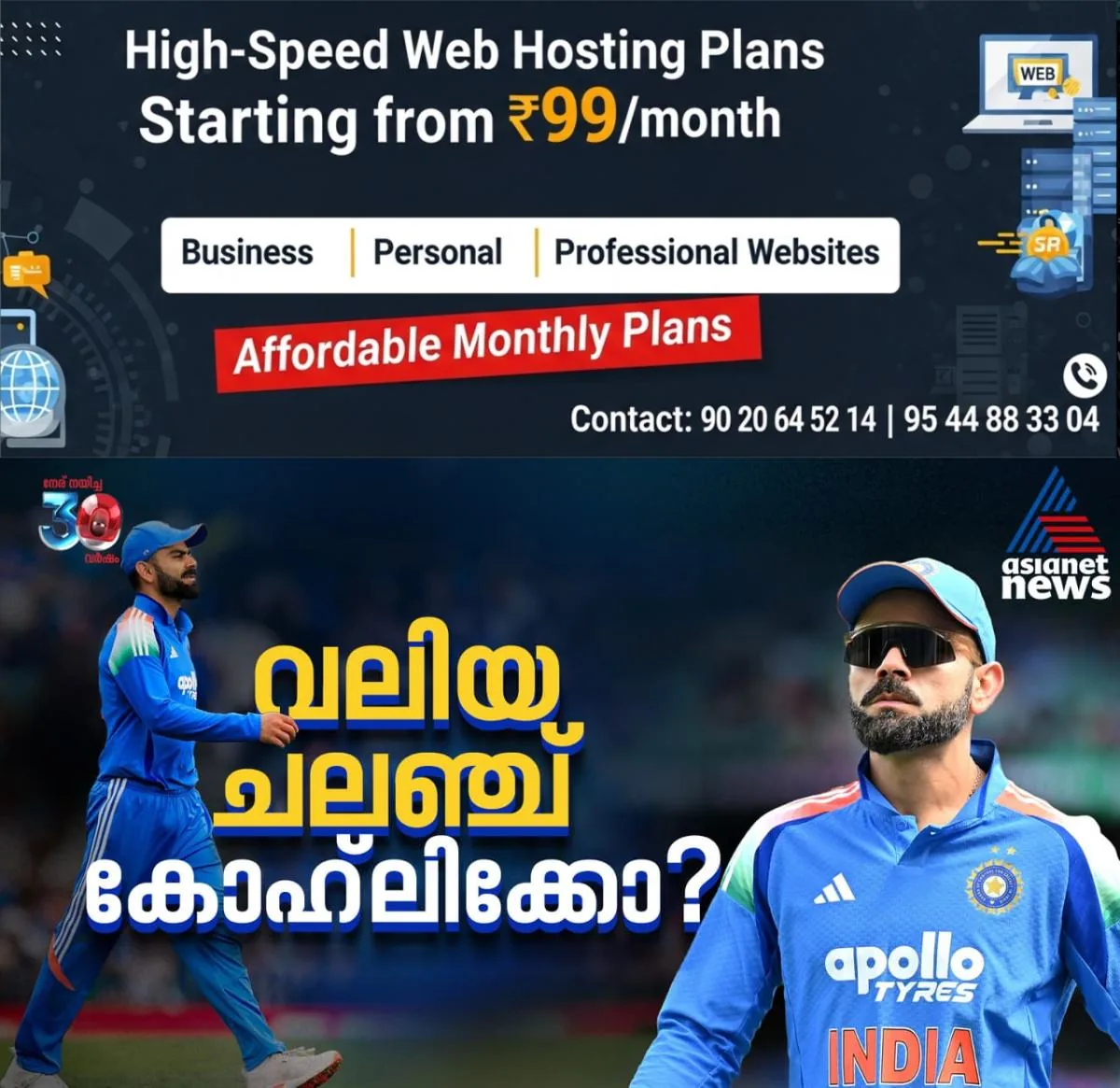 newskerala.net_1764412335_w-1280h-720format-jpgimgid-01kb7j2sngcwtwn6k4kas70tt0imgname-whatsapp-image-2025-11-29-at-12.48