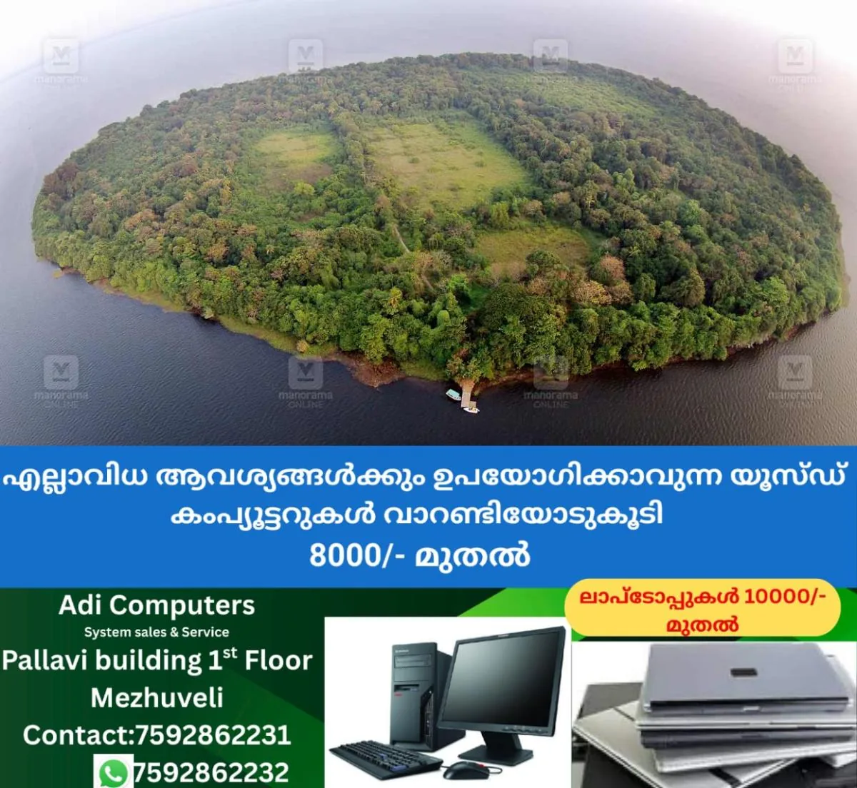 newskerala.net_1764416905_pathiramanal