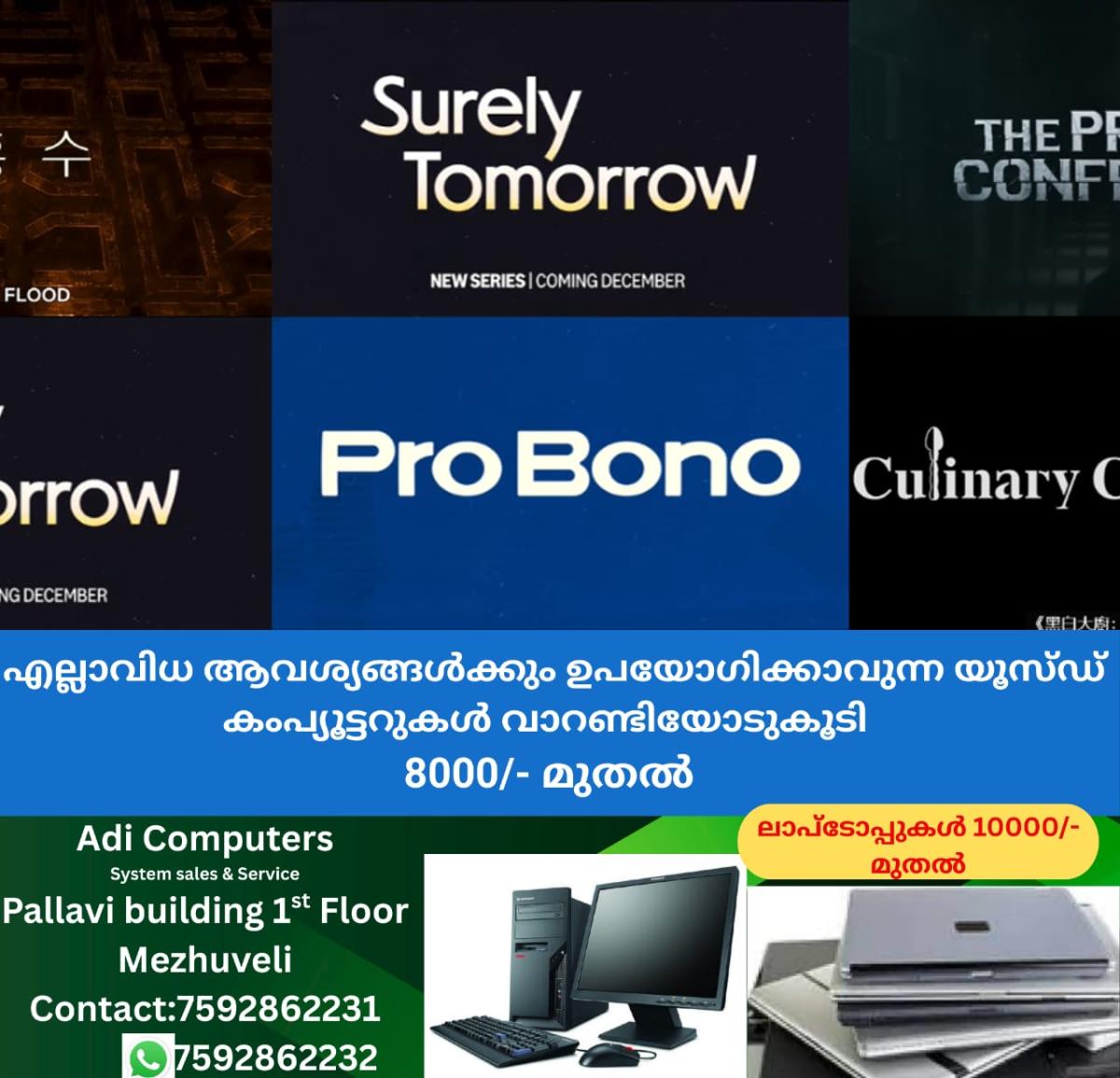 newskerala.net_1764420729_w-1280h-720format-jpgimgid-01kb7tcdeh70dheekhff5ez88mimgname-k-drama-1764420367825