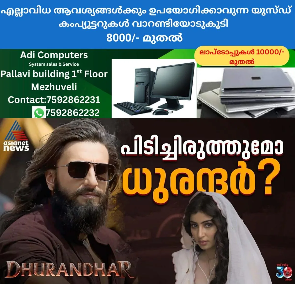 newskerala.net_1764426972_w-1280h-720format-jpgimgid-externalimgname-image-4b3b9069-ef08-4009-a25b-02f78af5f607
