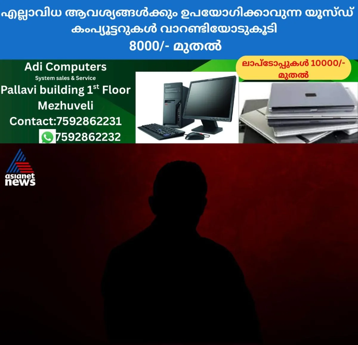 newskerala.net_1764431166_w-1280h-720format-jpgimgid-01kb83zq13v862zshf953z4r52imgname-cyanide-mohan-1764430437411