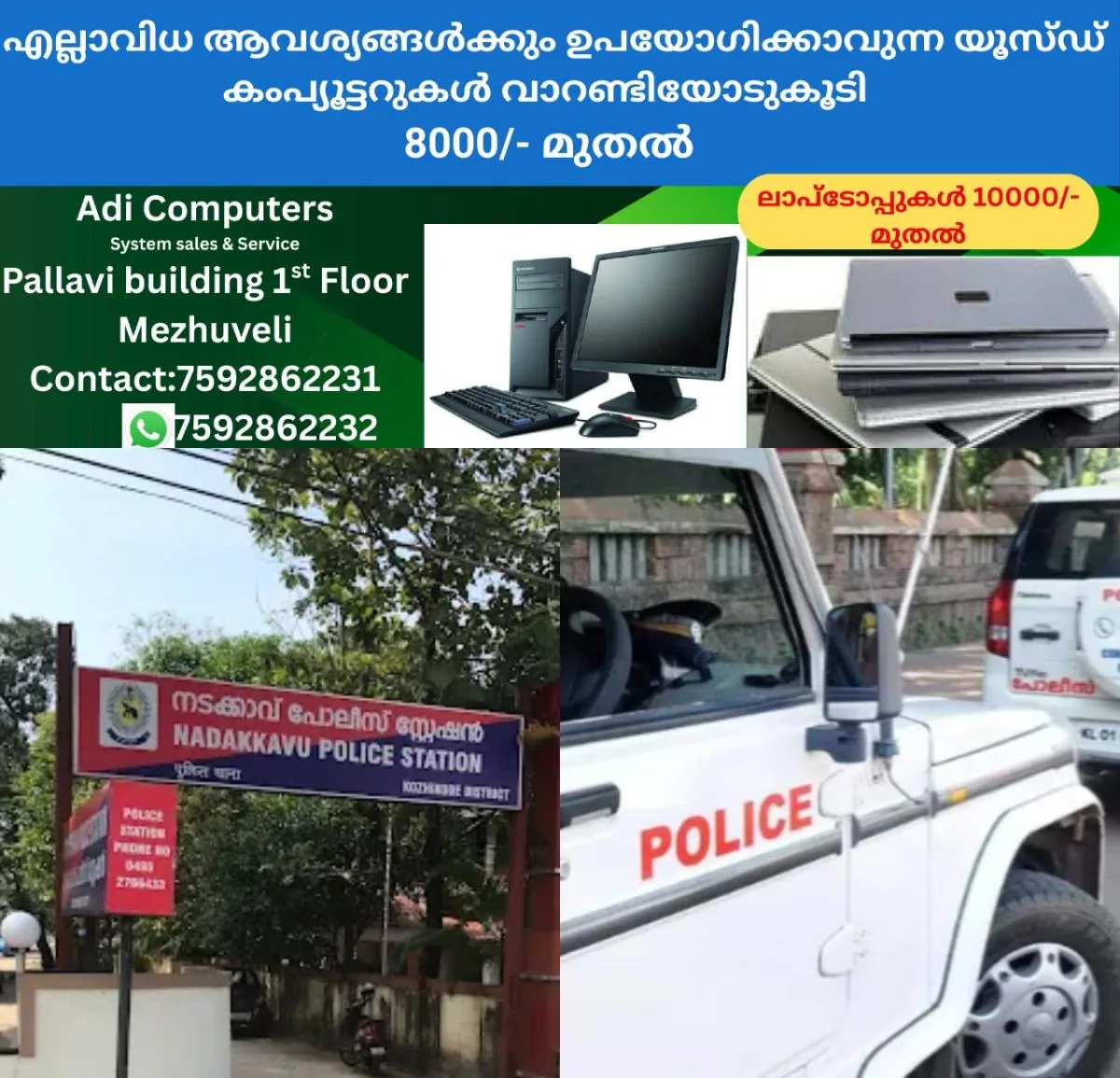 newskerala.net_1764452169_w-1280h-720format-jpgimgid-01kb8qpnb0g62fm4jzjz30yneximgname-nadakkave-police-1764451112287.jp