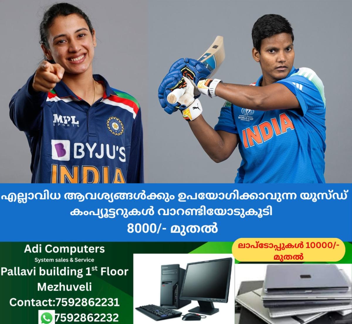 newskerala.net_1764464528_smriti-mandhana-deepti-sharma-main