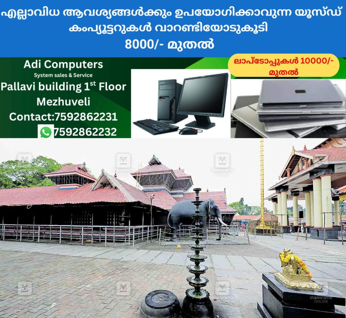 newskerala.net_1764469349_chakkulathukavu-temple