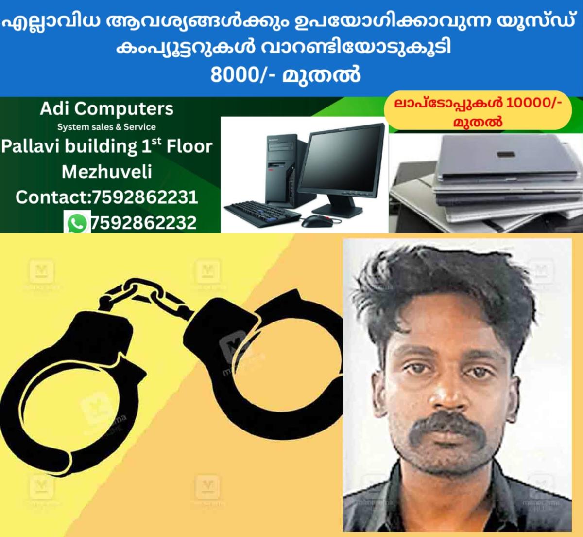 newskerala.net_1764470187_thrissur-karthik