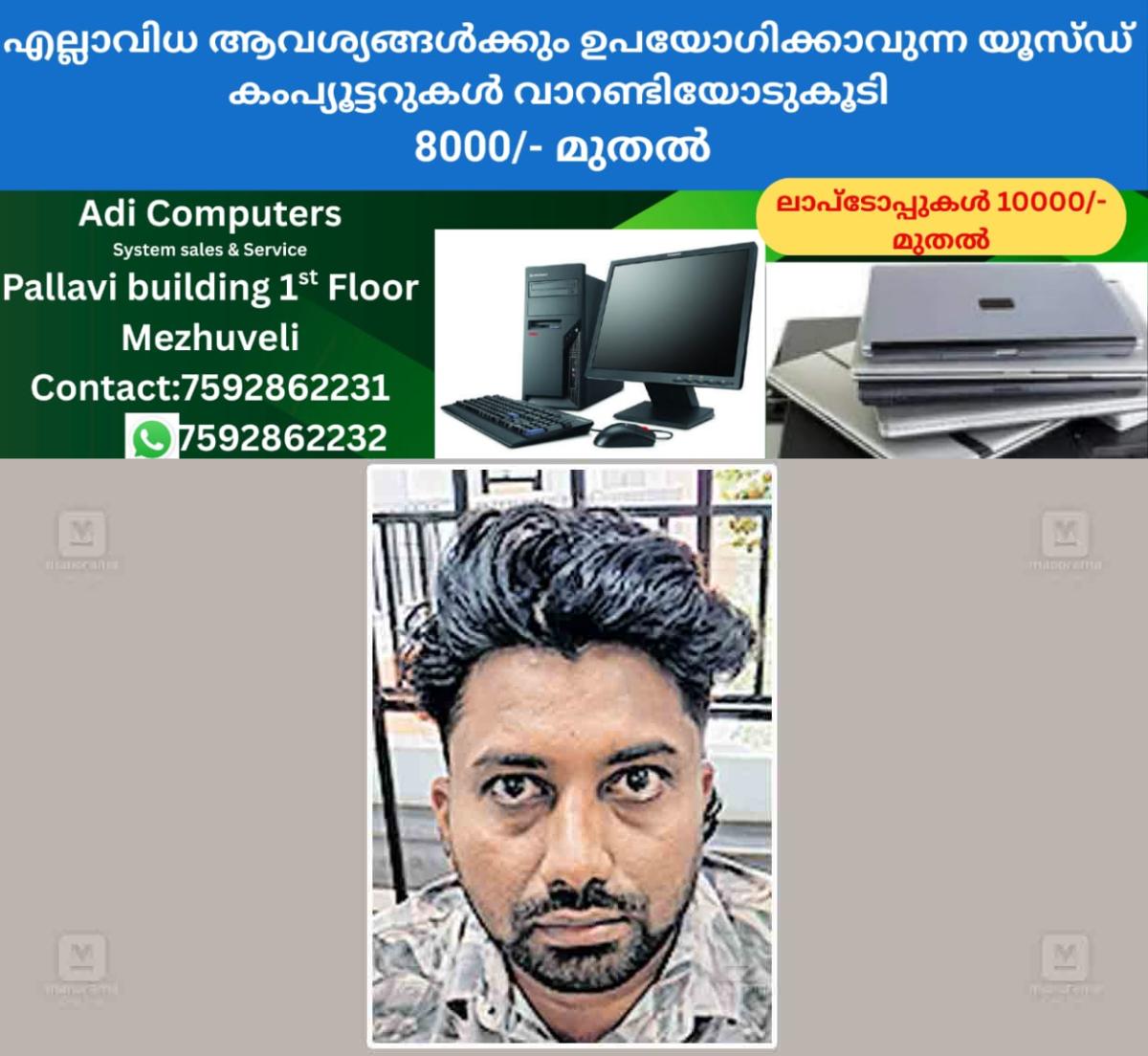 newskerala.net_1764471484_mahin