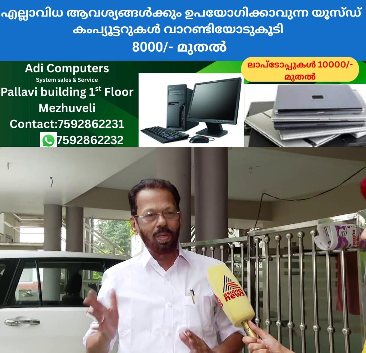 newskerala.net_1764473165_w-1280h-720format-jpgimgid-01kb9bqnw785nee3jk8jdvxz0pimgname-dd-vlc-snap-01067-1764472117127.pn