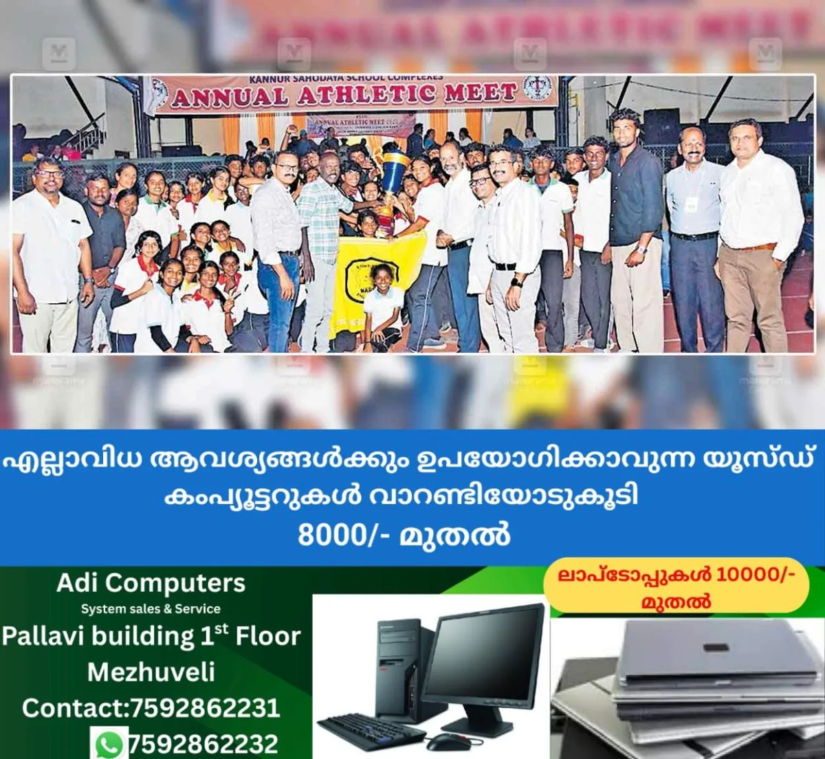 newskerala.net_1764474860_merygiri-school