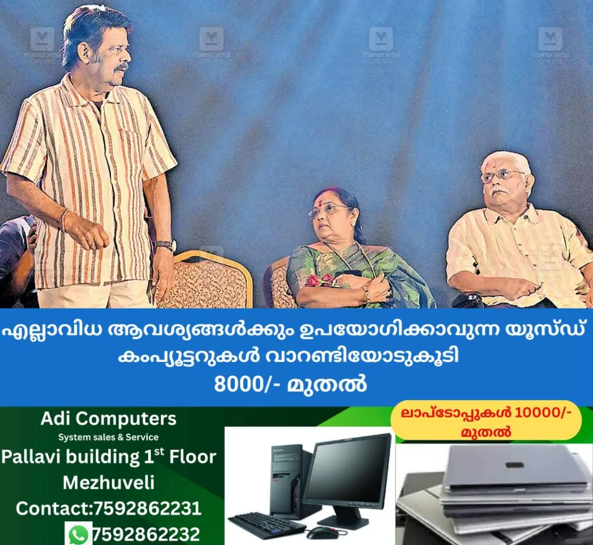 newskerala.net_1764475821_tvm-balachandramenon