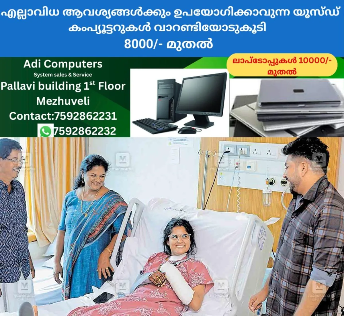 newskerala.net_1764477746_avani-sharon-couple