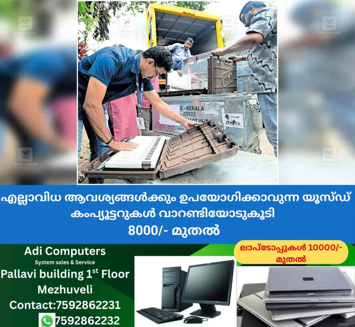 newskerala.net_1764482582_pathanamthitta-evm