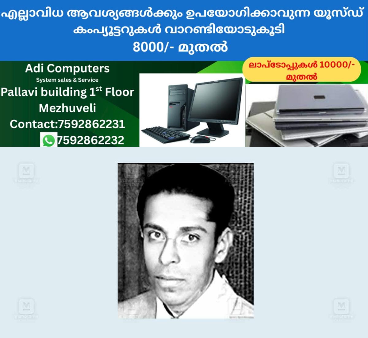 newskerala.net_1764486544_joseph-sam-basketball-legend