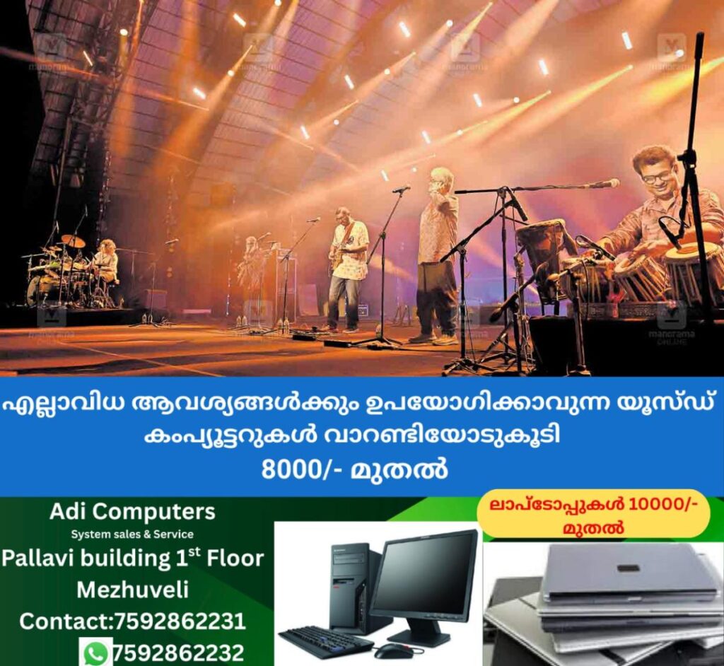 newskerala.net_1764489063_ernakulam-hortus-music