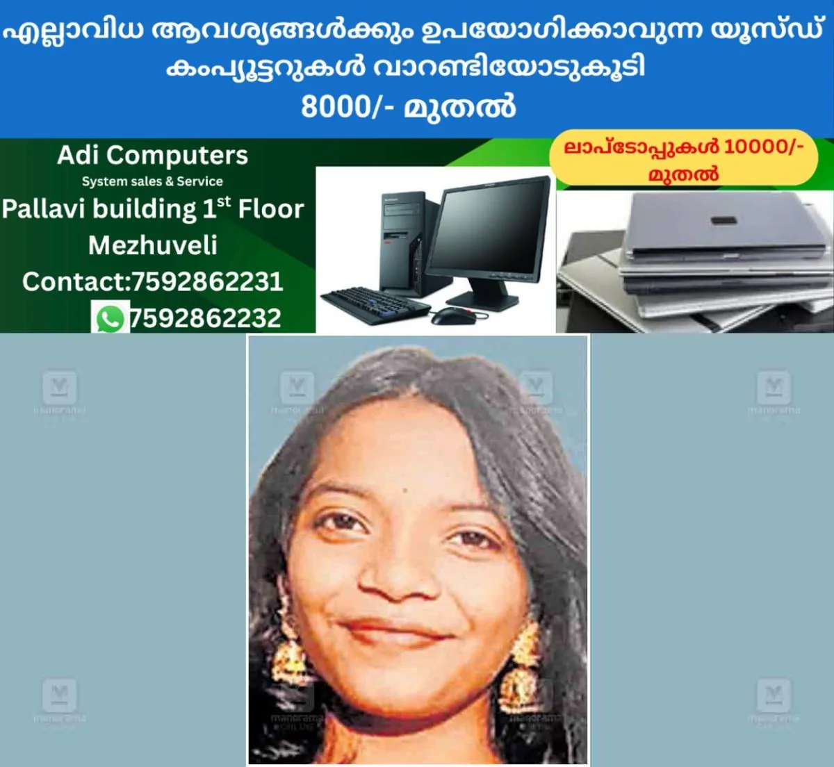 newskerala.net_1764489364_kozhikode-sivananda