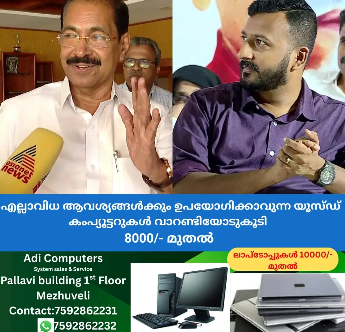 newskerala.net_1764489982_w-1280h-720format-jpgimgid-01kb9vwg0da1tctfqhpgphxvqqimgname-fotojet-2025-11-30t132001.251-176