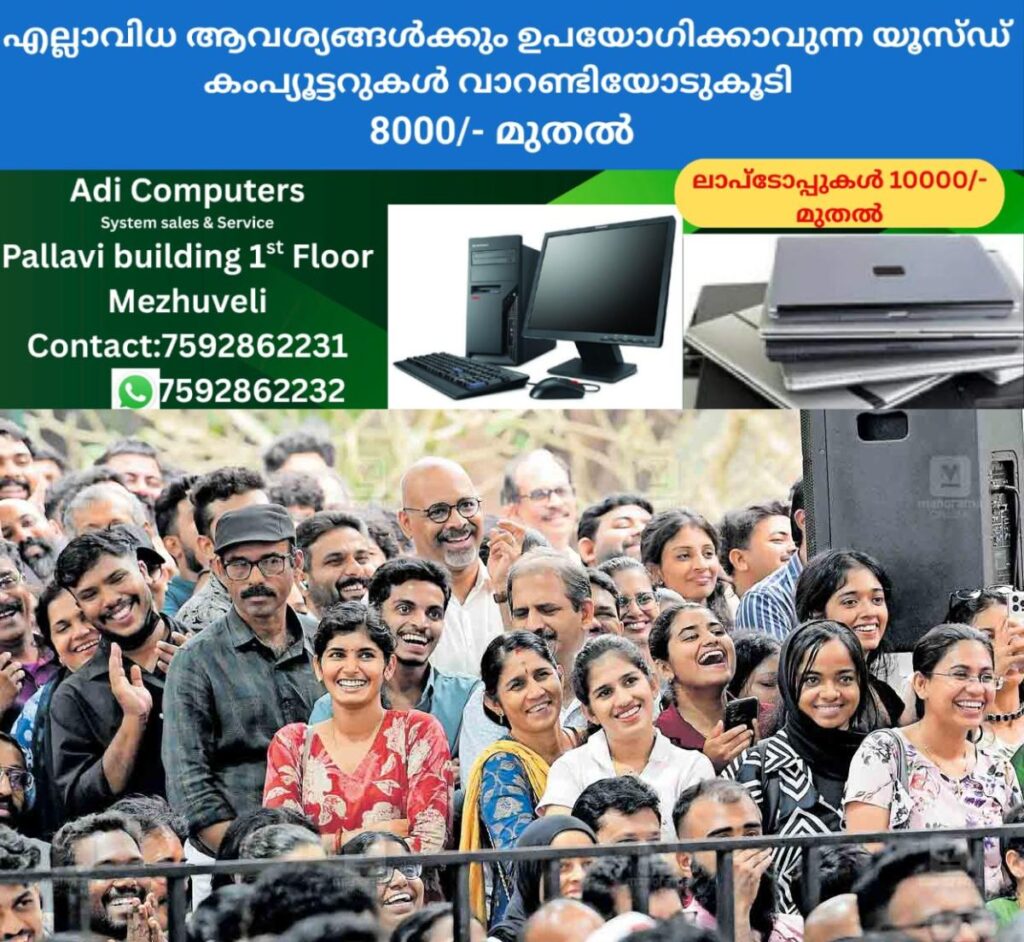 newskerala.net_1764493215_ernakulam-setion-peopls