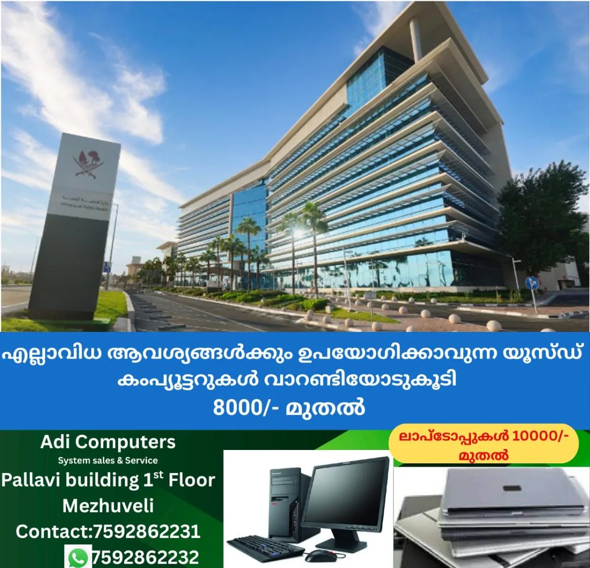 newskerala.net_1764494344_w-1280h-720format-jpgimgid-01kba0f42v2g9hpz3aa6y9jj4simgname-fotojet-2025-11-30t142909.083-176