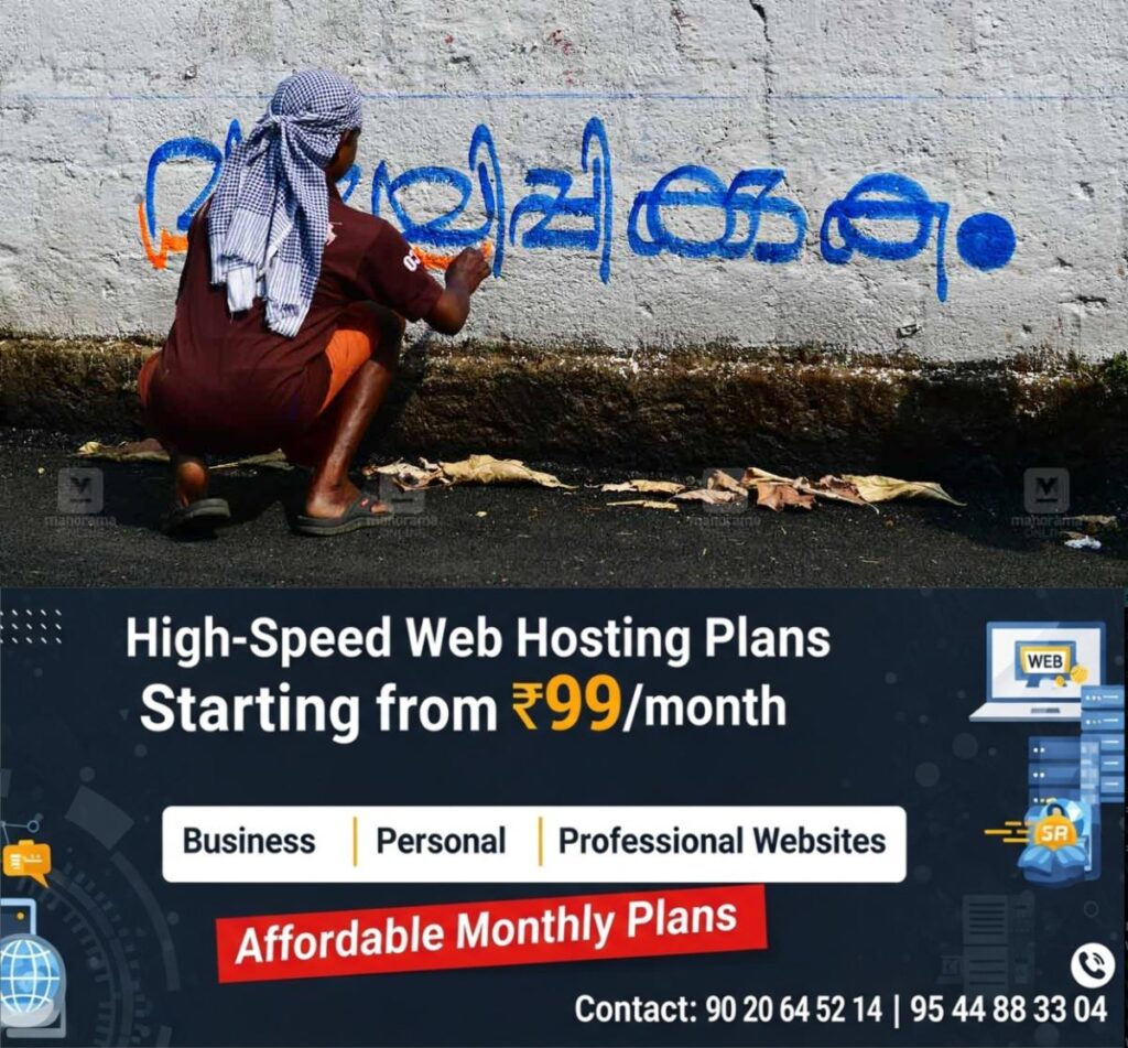 newskerala.net_1764495253_local-new-selection-poster