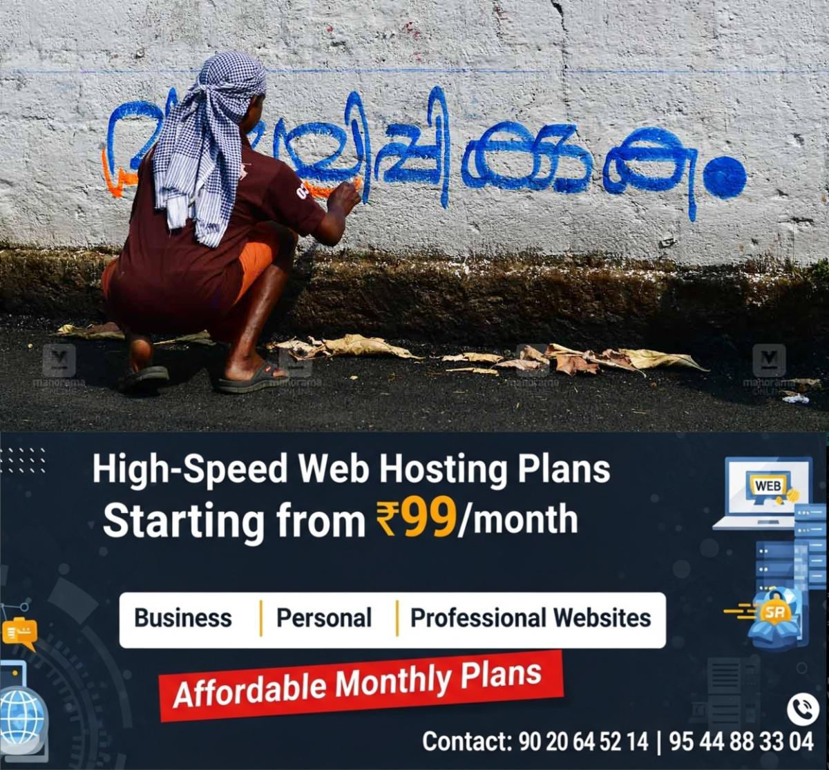 newskerala.net_1764495253_local-new-selection-poster