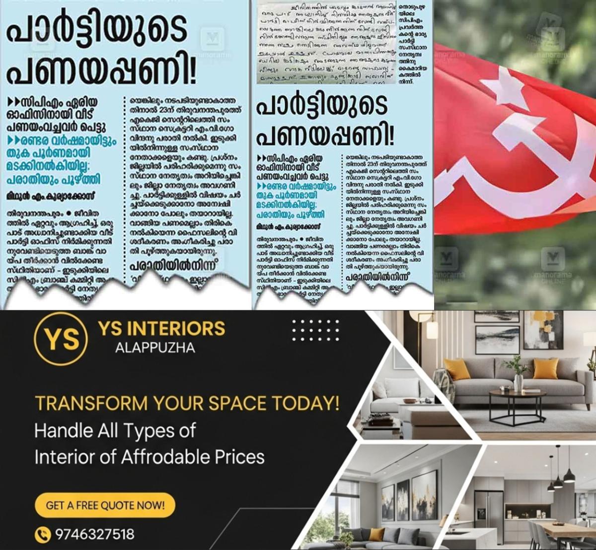 newskerala.net_1764498850_cpm