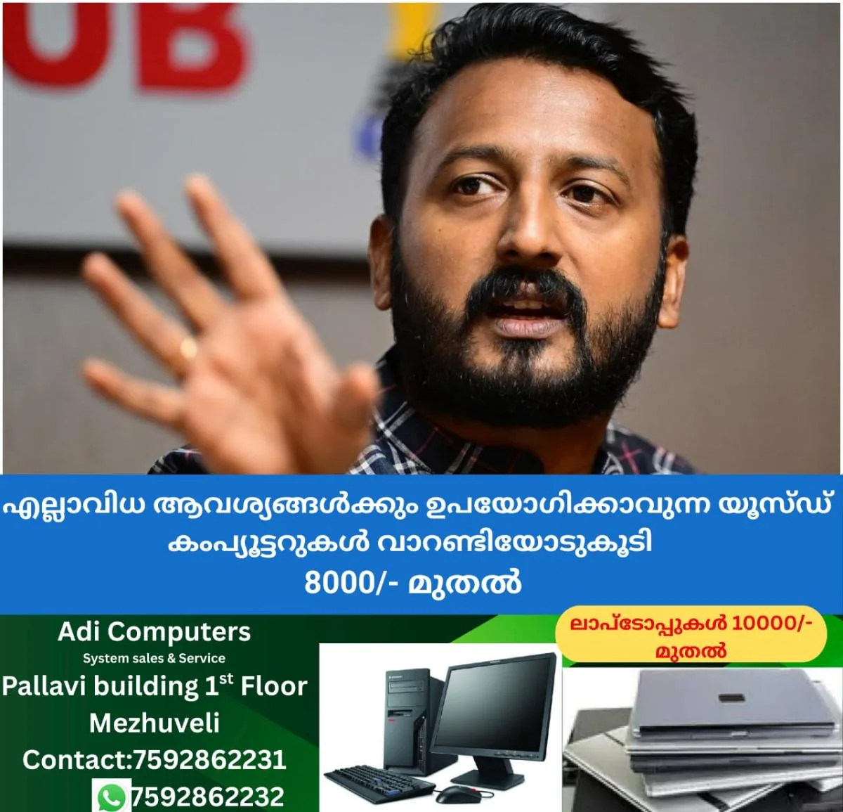newskerala.net_1764500707_w-1280h-720format-jpgimgid-01kb2ysc77nw2cb94eqtym91ckimgname-rahul-mamkootathil-1764257214695.jp