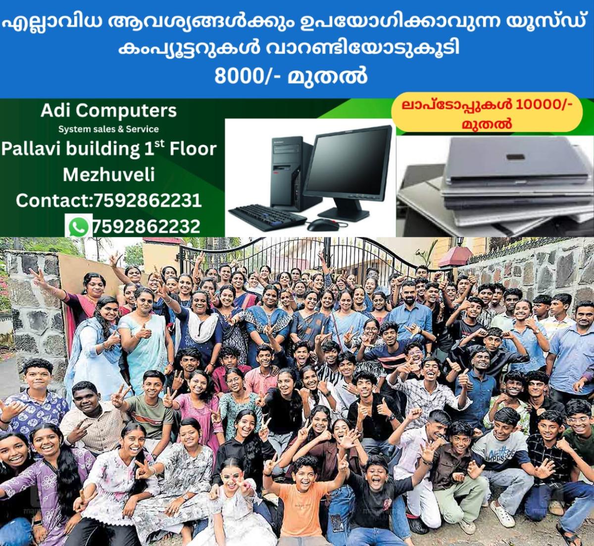 newskerala.net_1764501501_pathanamthitta-district-school-kalolsavam-svgv-hss-team-kidangannur