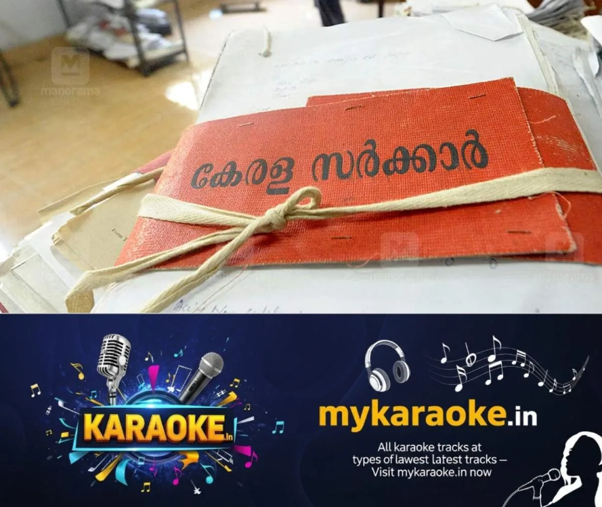 newskerala.net_1764502944_government-file