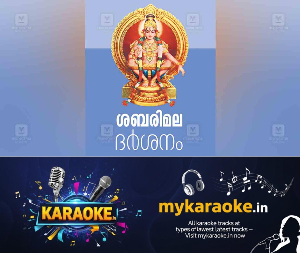 newskerala.net_1764503543_pathanamthitta-sabarimala-ayyappan